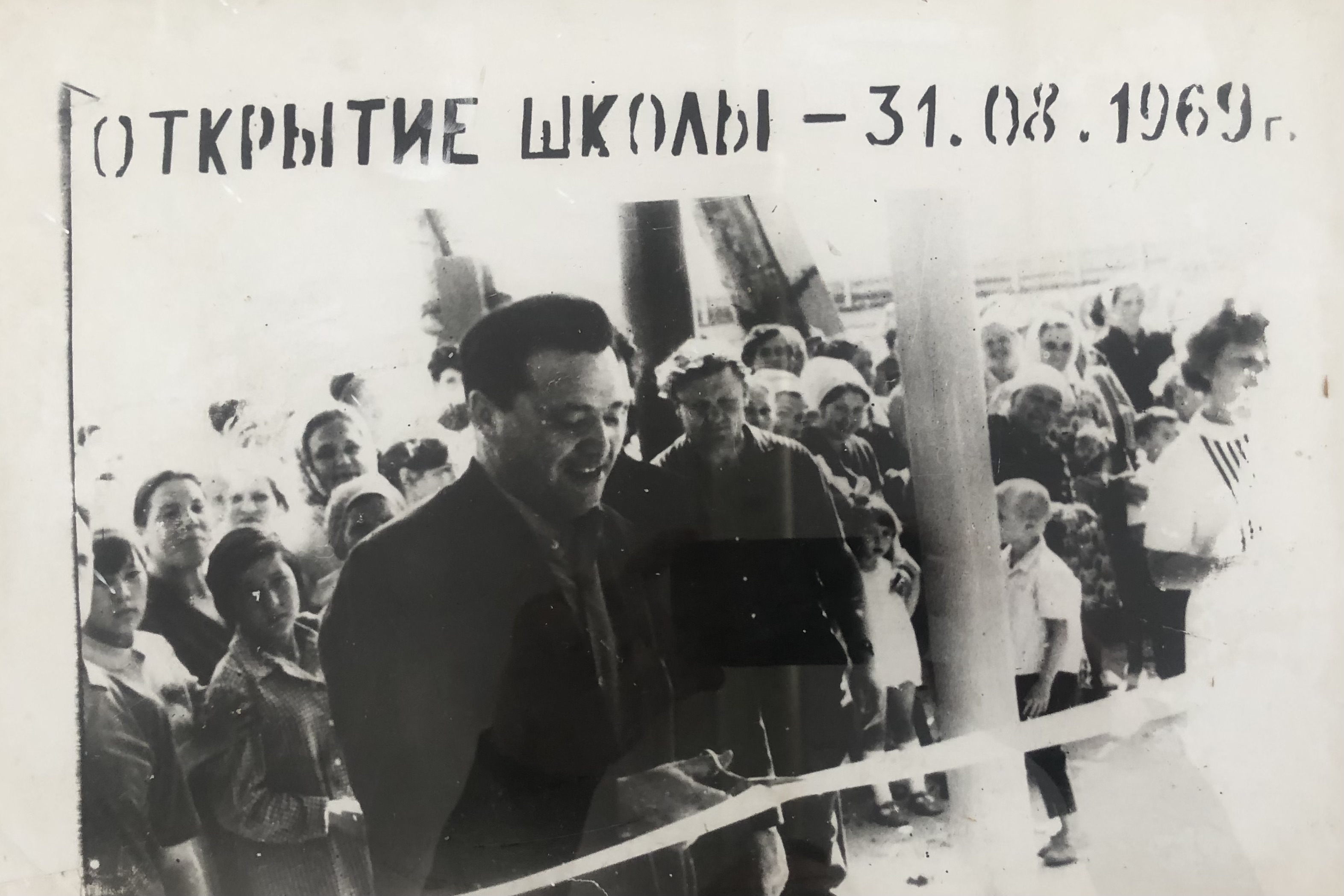 Открытие нового здания школы. 31.08.1969