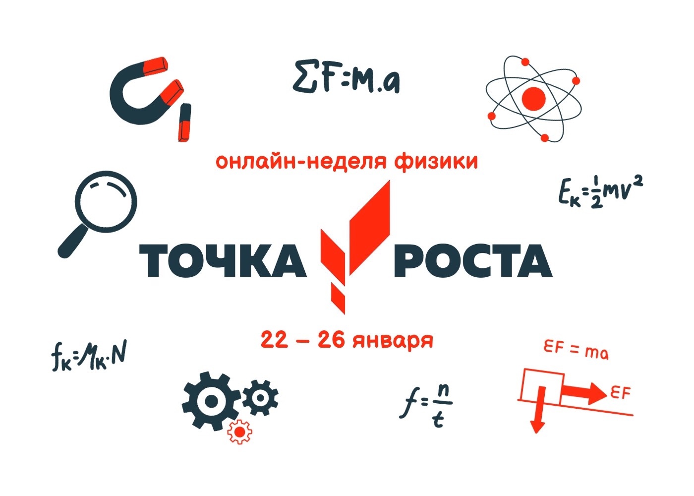 Сегодня прошло открытое мероприятие по физике в центре «Точка роста».